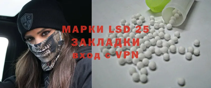 LSD-25 экстази кислота  что такое наркотик  Иноземцево 