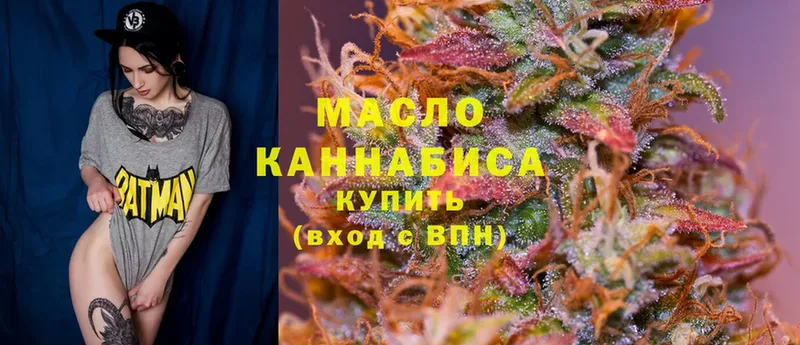 ТГК THC oil  купить наркотик  Иноземцево 